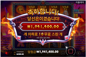 인투88 프라그마틱 인기슬롯 제우스VS하데스