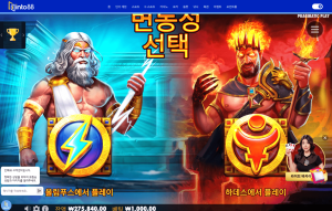 인투88 프라그마틱 인기슬롯 제우스VS하데스