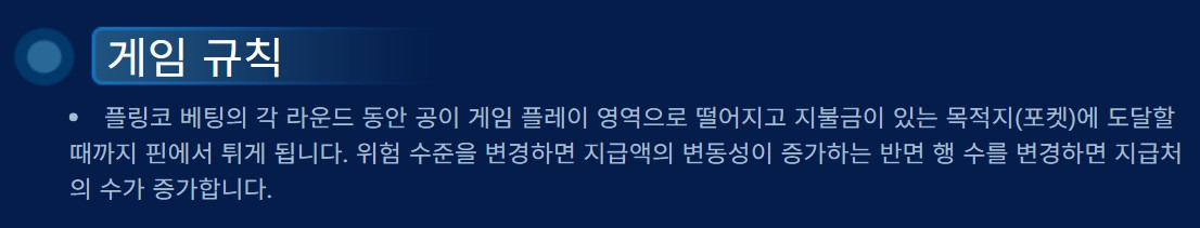 인투88 메가윈슬롯 플링코3