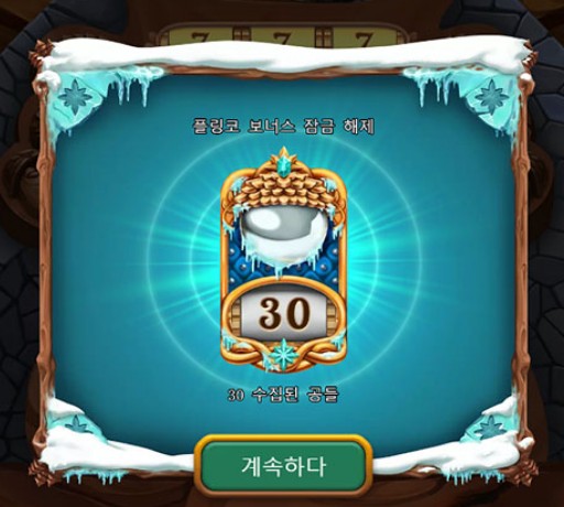 인투88 메가윈슬롯 플링코3