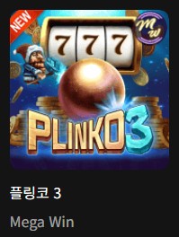 인투88 메가윈슬롯 플링코3