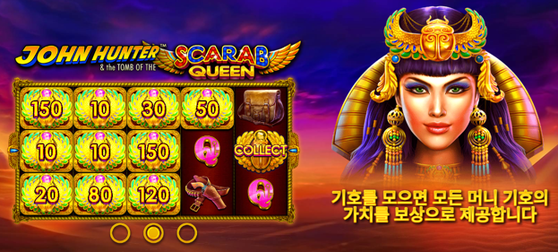 John Hunter and the Tomb of the Scarab Queen 플레이 화면