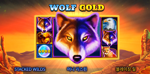 Wolf Gold 플레이 화면