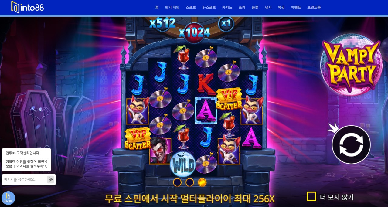 인투88 프라그마틱슬롯