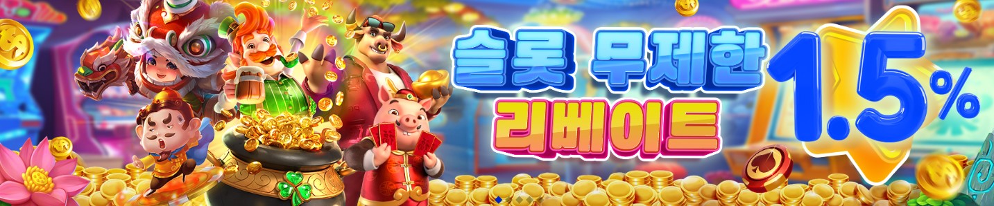 인투88슬롯 프라그마틱