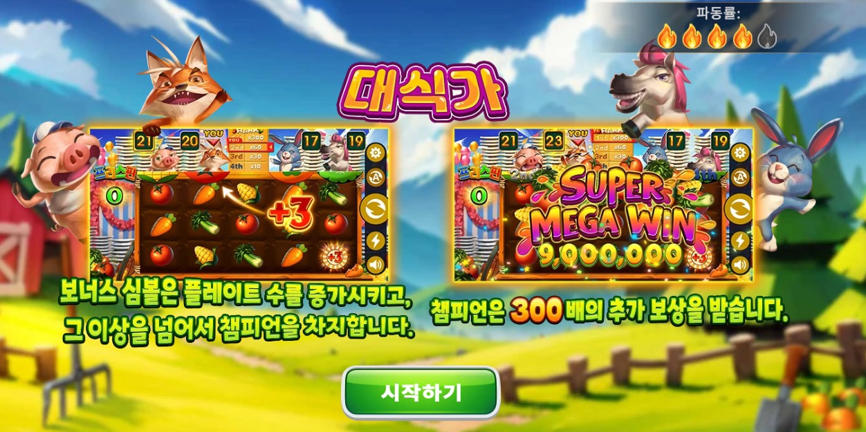인투88 슬롯