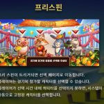 인투88 슬롯 대식가