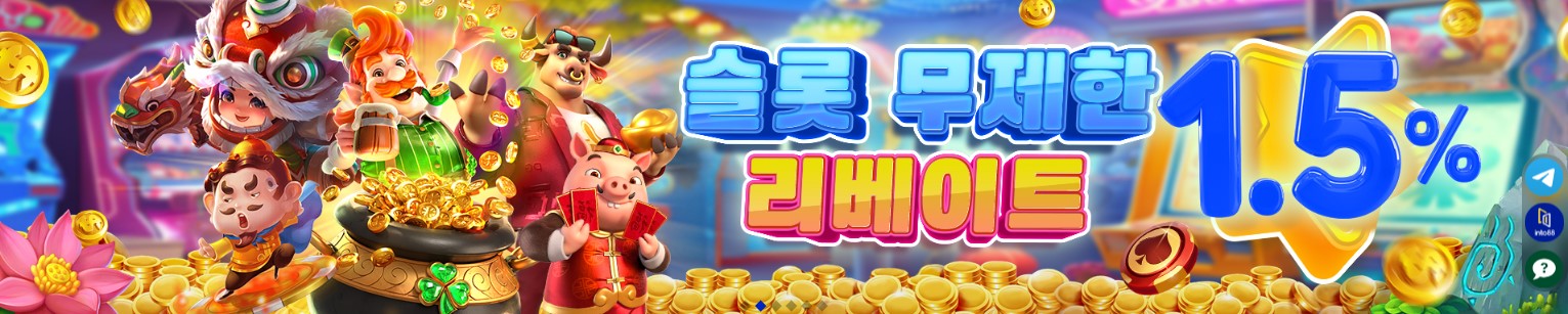 인투88 슬롯