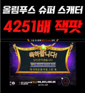 프라그마틱 올림푸스