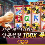 인투88 CQ9 윙춘