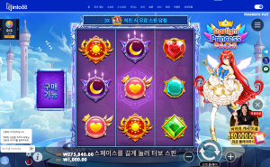 해외배팅싸이트 인투88 프라그마틱 스타라이트프린세스