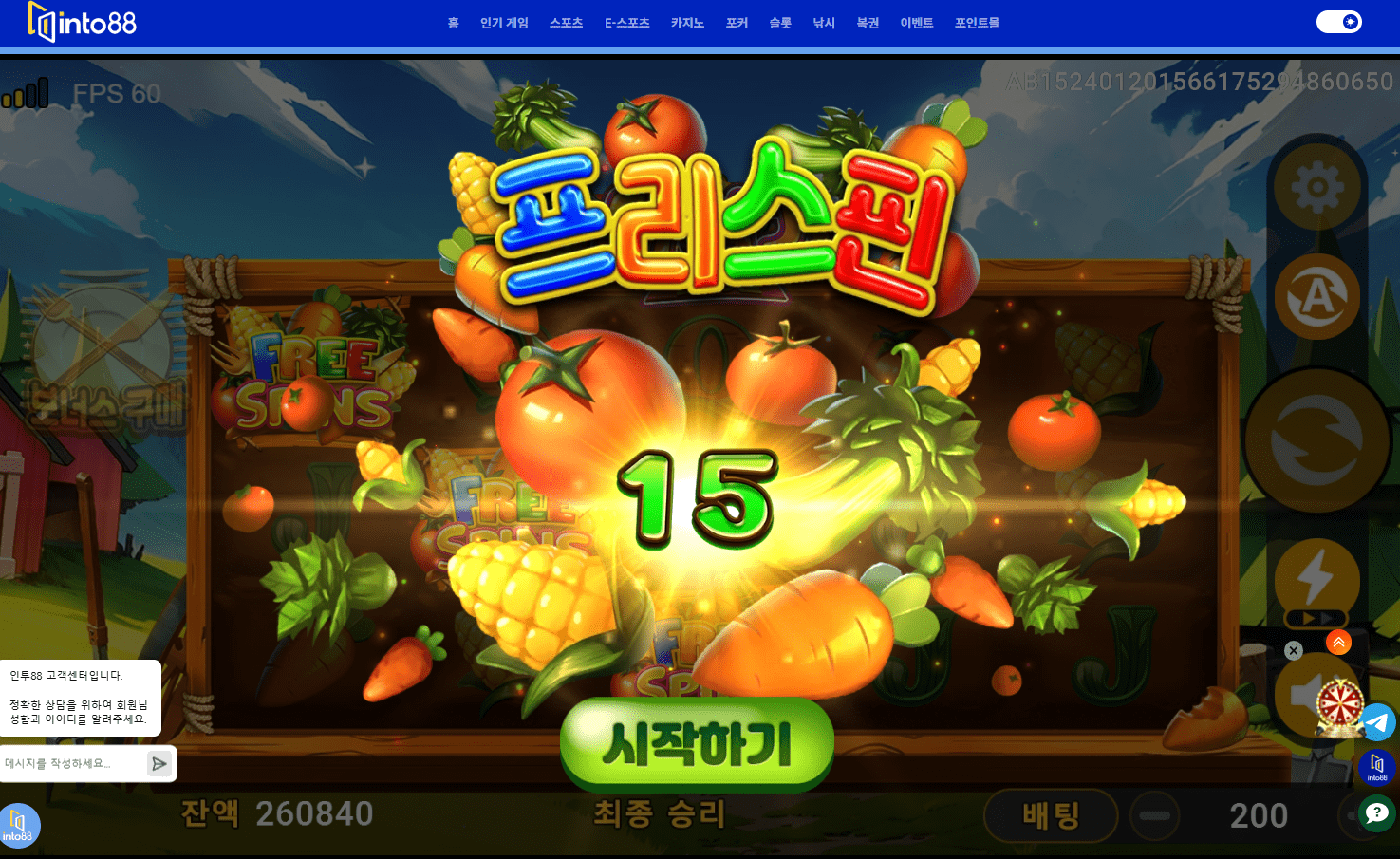 해외배팅싸이트 인투88 BTGaming 대식가