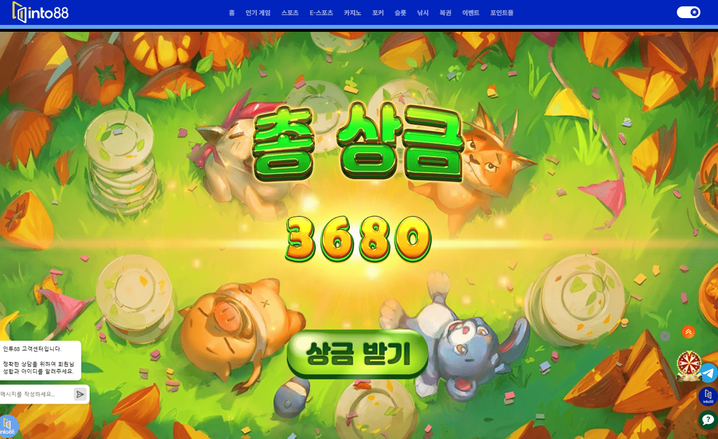 해외배팅싸이트 인투88 BTGaming 대식가