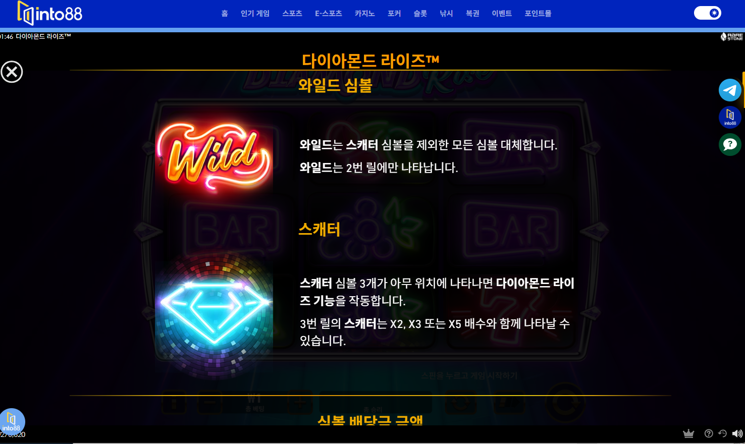 해외배팅싸이트 인투88 플레이텍 다이아몬드라이즈