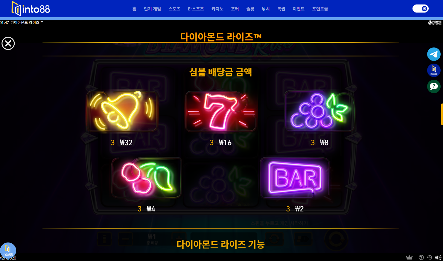 해외배팅싸이트 인투88 플레이텍 다이아몬드라이즈