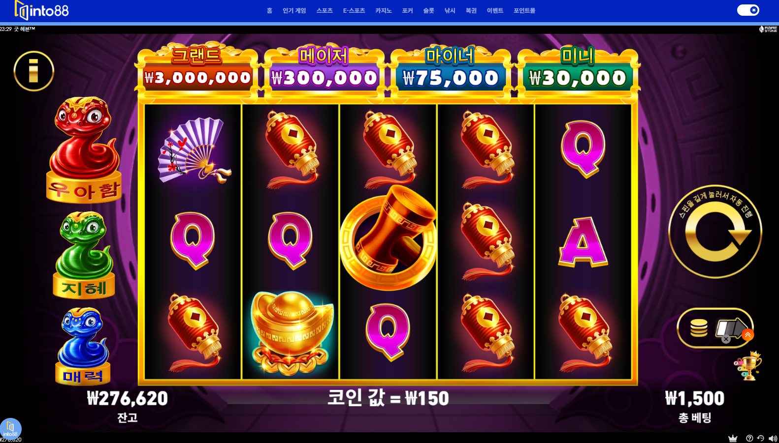 해외배팅싸이트 인투88 플레이텍 굳헤븐스