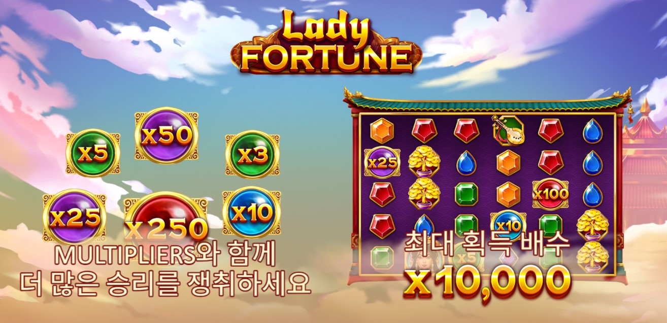 인투88 부운고슬롯 레이디포츈슬롯