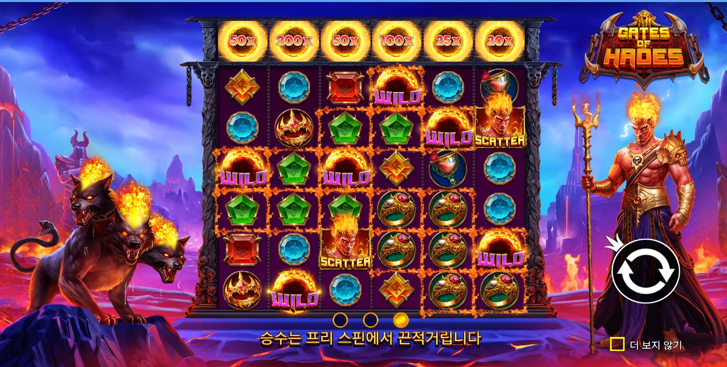 인투88 프라그마틱 게이트오브하데스