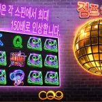 인투88 인투슬롯추천 점프하이슬롯