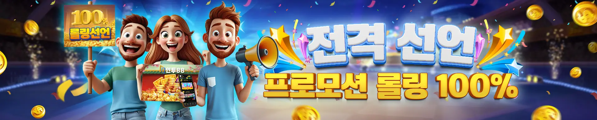 인투88 인투슬롯